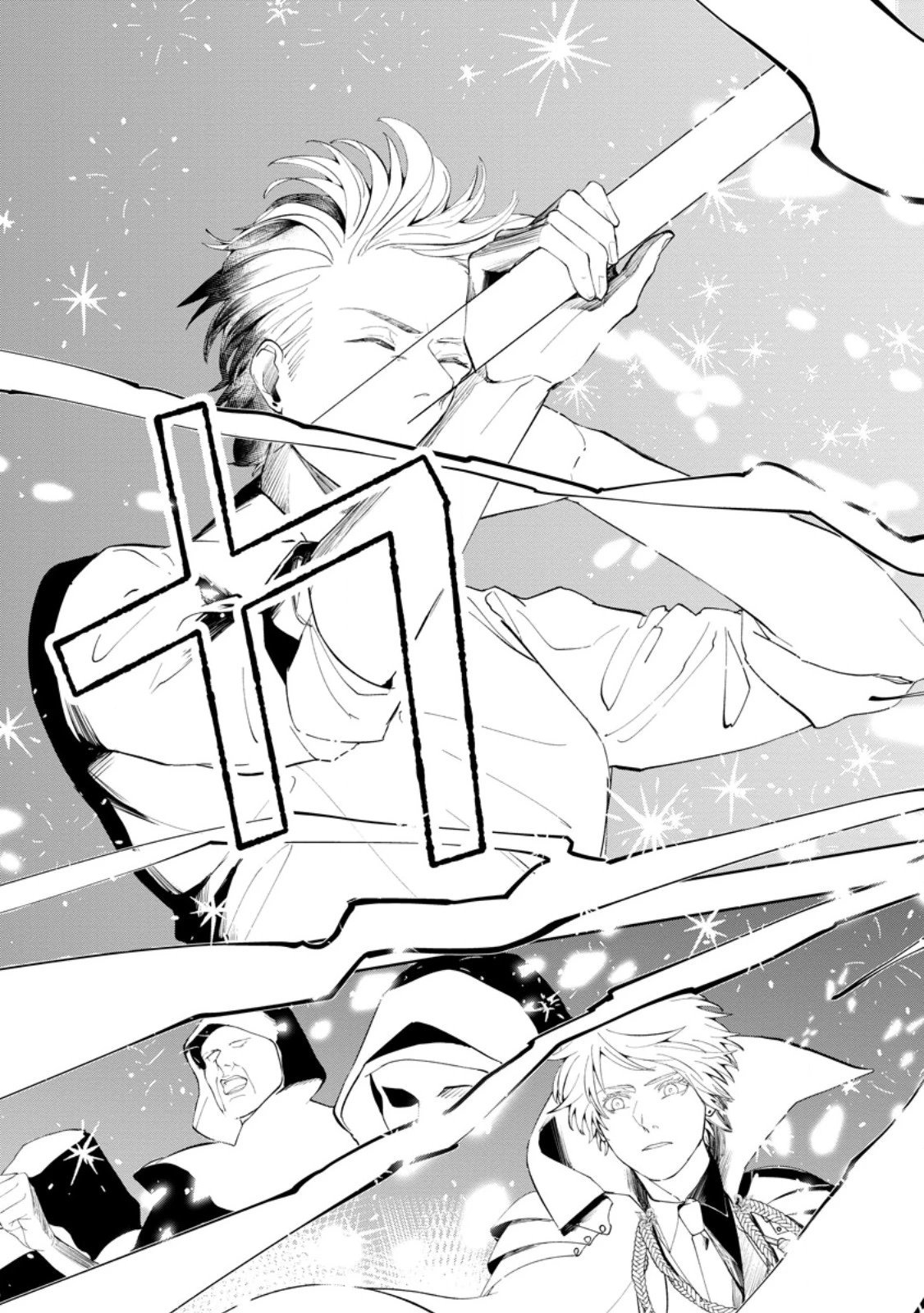 どクズな家族と別れる方法 天才の姉は実はダメ女。無能と言われた妹は救国の魔導士だった 第8.3話 - 3