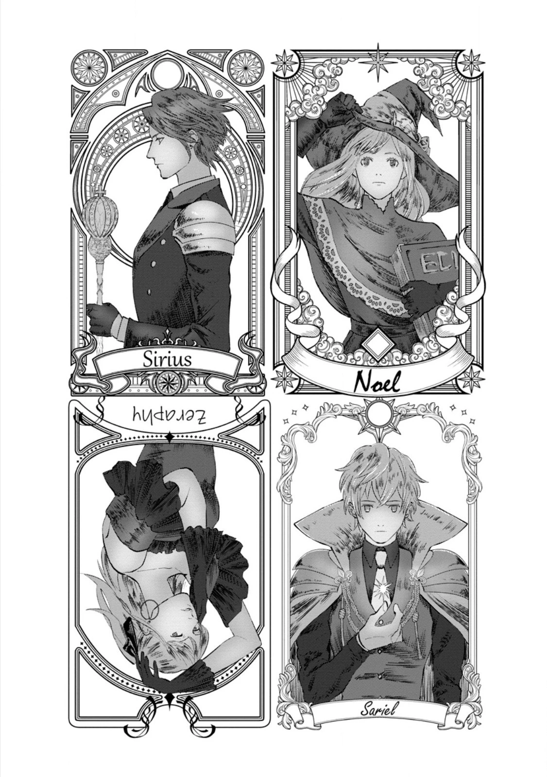 どクズな家族と別れる方法 天才の姉は実はダメ女。無能と言われた妹は救国の魔導士だった 第9.1話 - 2