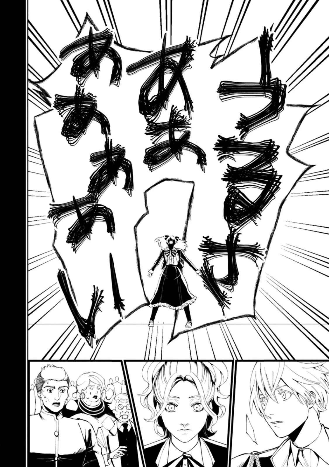 どクズな家族と別れる方法 天才の姉は実はダメ女。無能と言われた妹は救国の魔導士だった 第9.1話 - 6