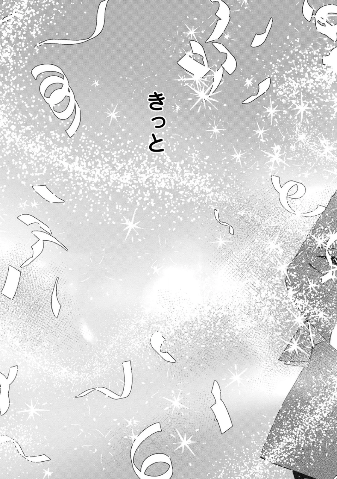 どクズな家族と別れる方法 天才の姉は実はダメ女。無能と言われた妹は救国の魔導士だった 第9.3話 - 10