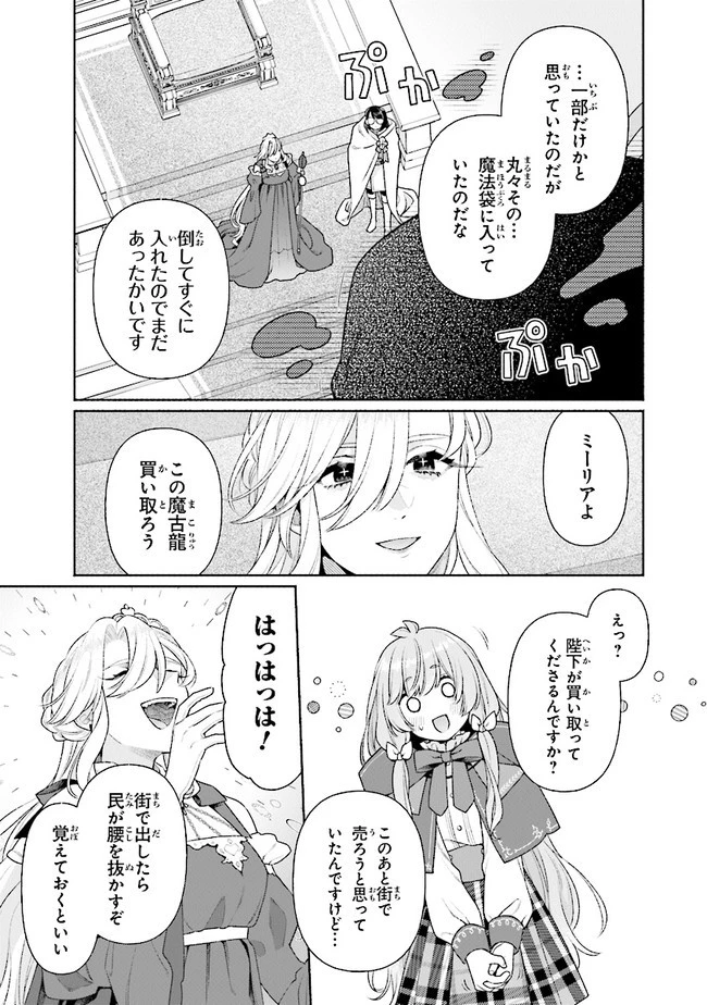 転生七女ではじめる異世界ライフ ～万能魔力があれば貴族社会も余裕で生きられると聞いたのですが？！～ 第18話 - 7