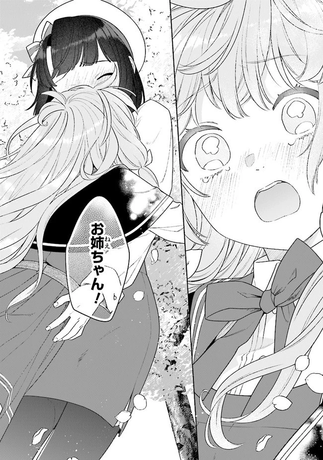 転生七女ではじめる異世界ライフ ～万能魔力があれば貴族社会も余裕で生きられると聞いたのですが？！～ 第18話 - 16