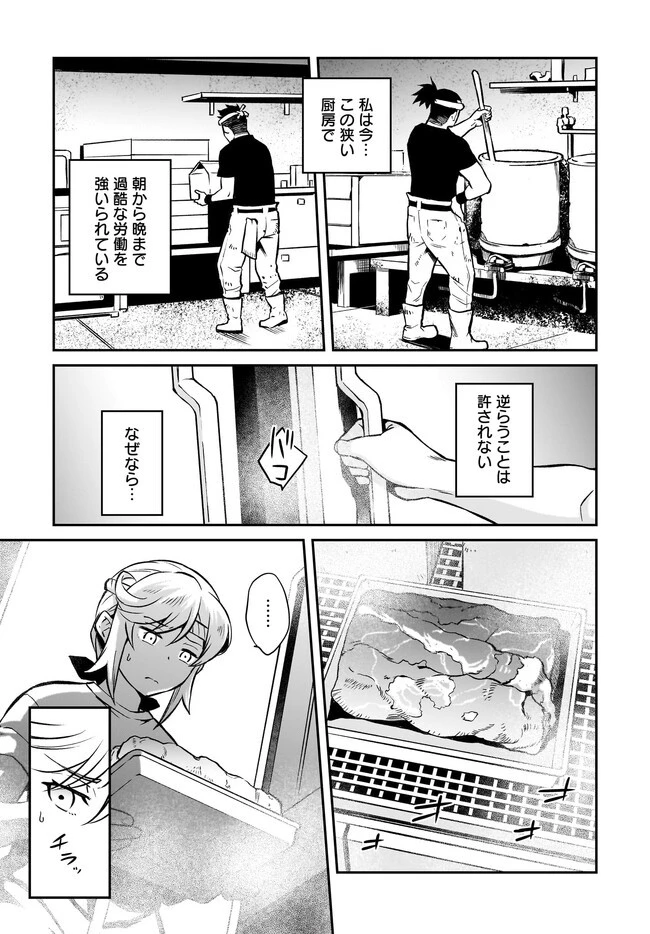 家系女騎士 第2話 - 7