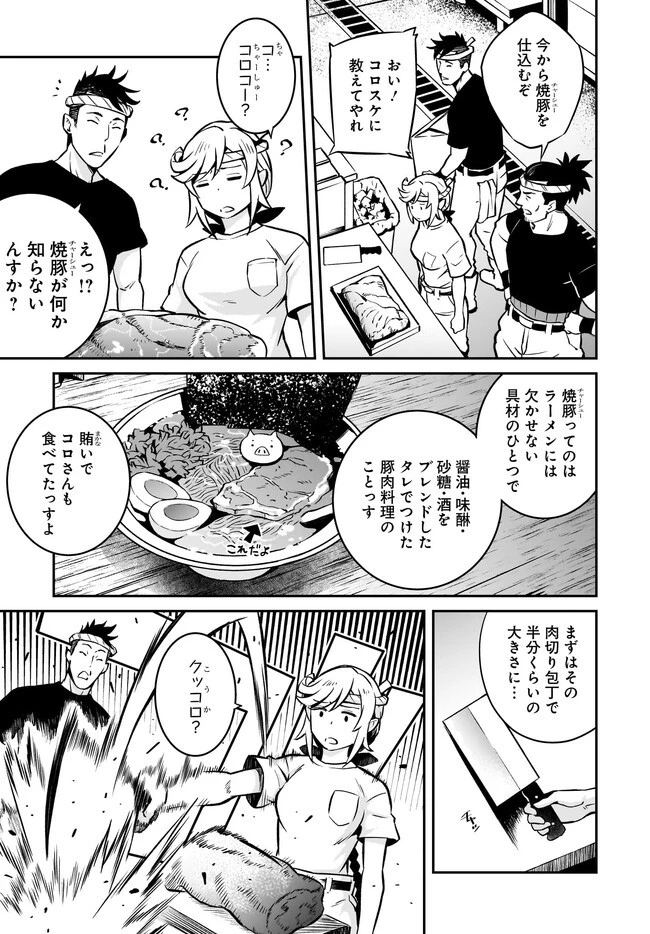 家系女騎士 第2話 - 9