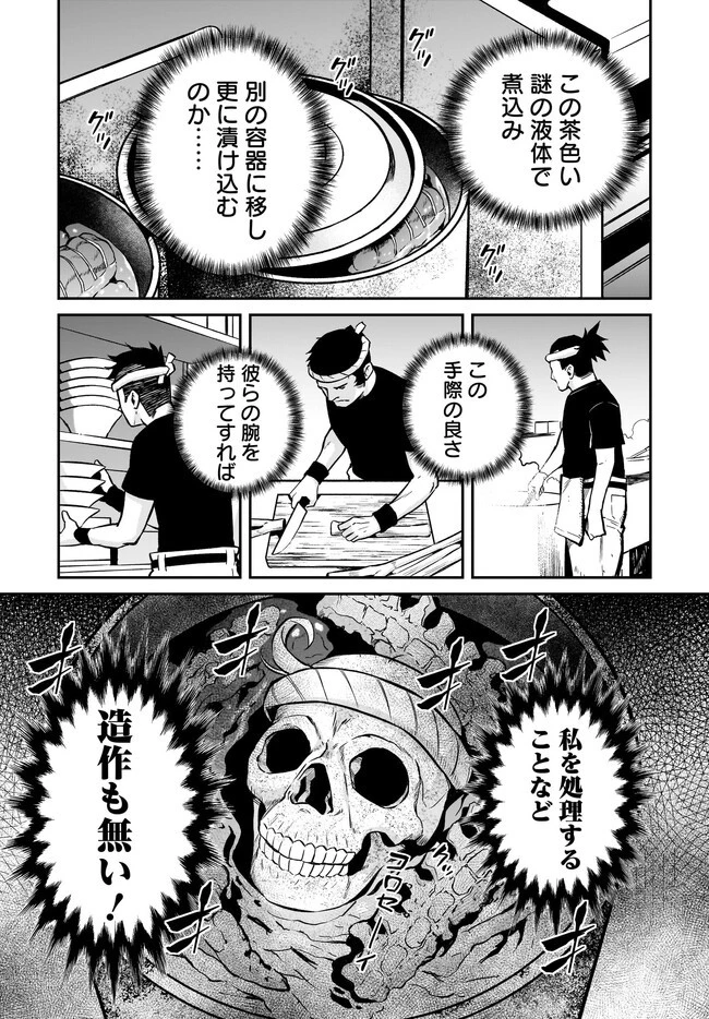 家系女騎士 第2話 - 11