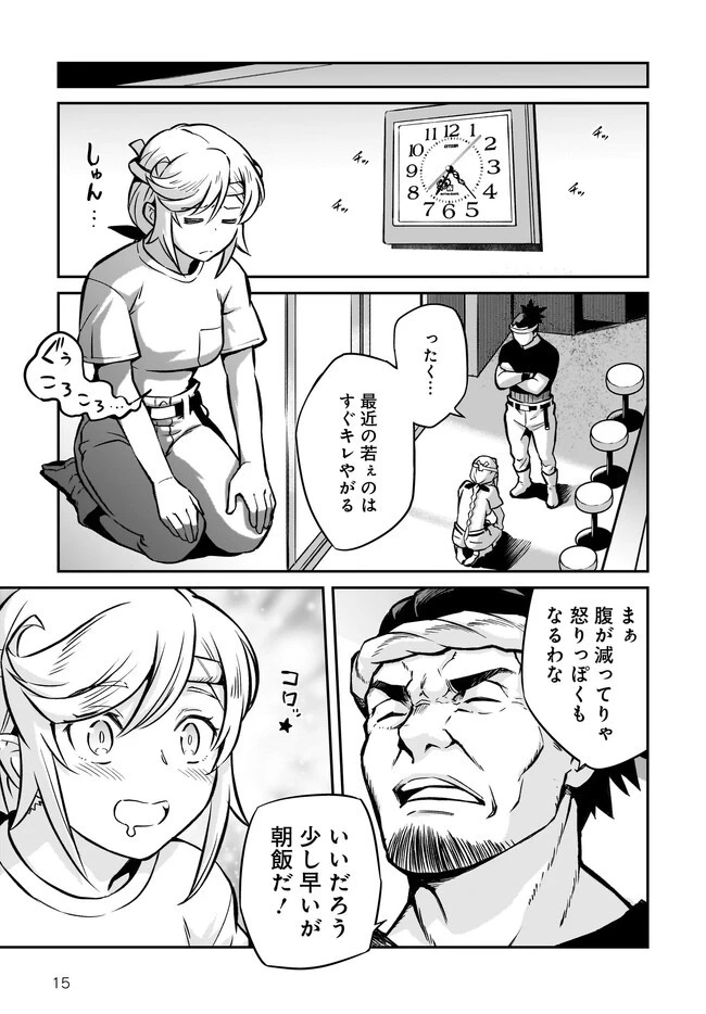 家系女騎士 第2話 - 15