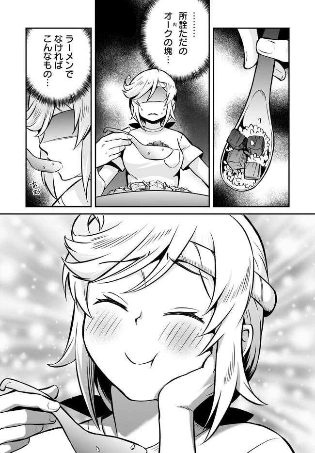 家系女騎士 第2話 - 17