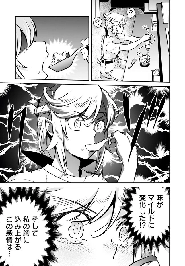 家系女騎士 第2話 - 19