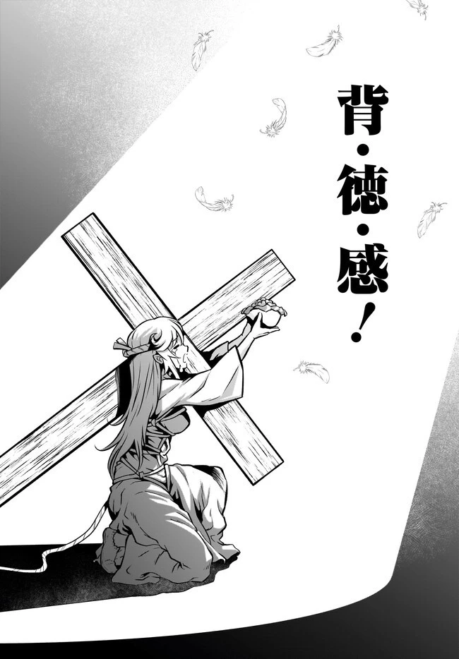 家系女騎士 第2話 - 20