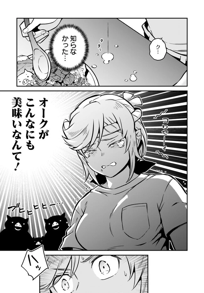 家系女騎士 第2話 - 21