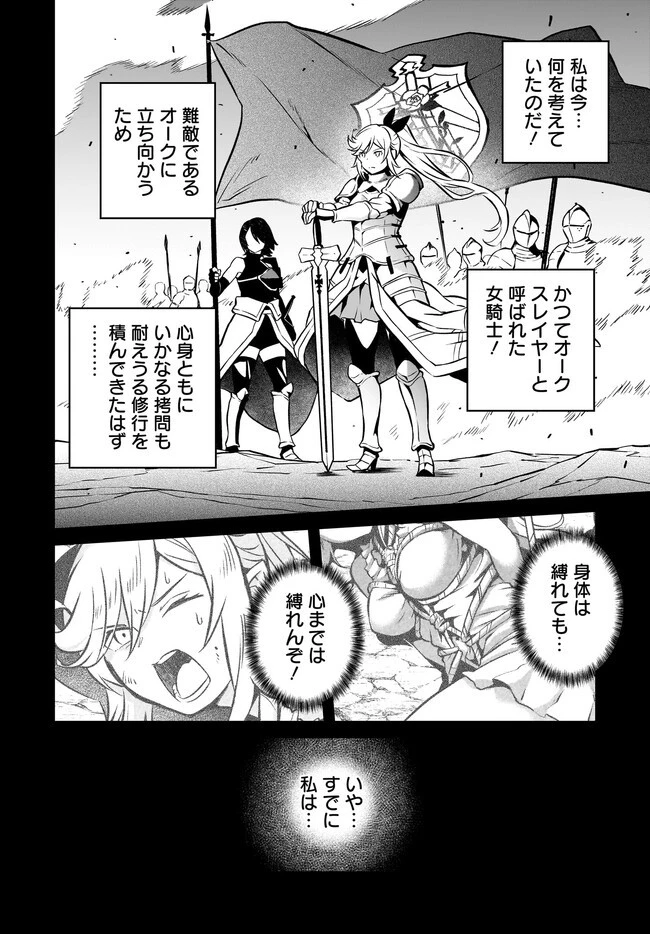 家系女騎士 第2話 - 22