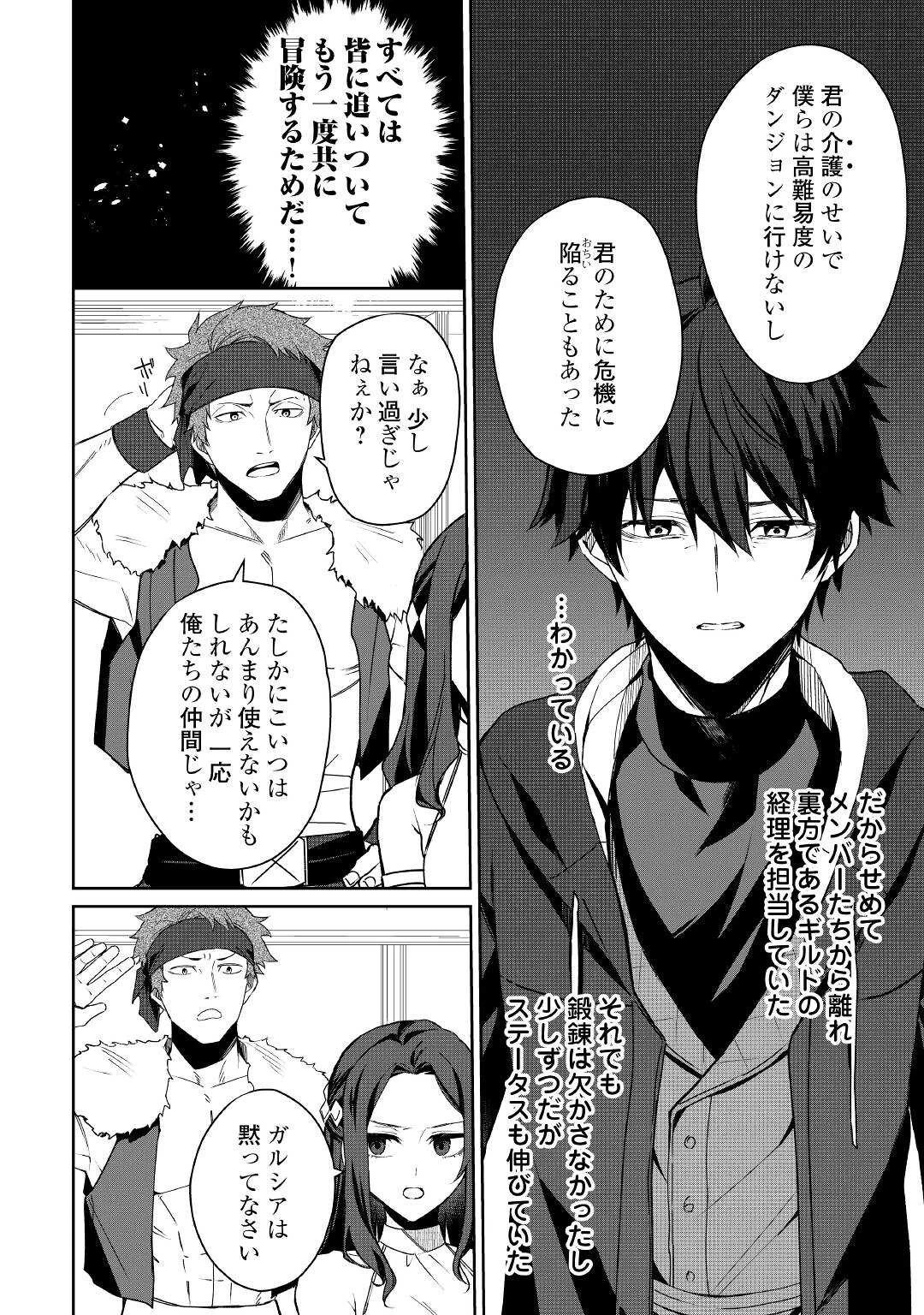 毎日もらえる追放特典でゆるゆる辺境ライフ！ 第1話 - 10