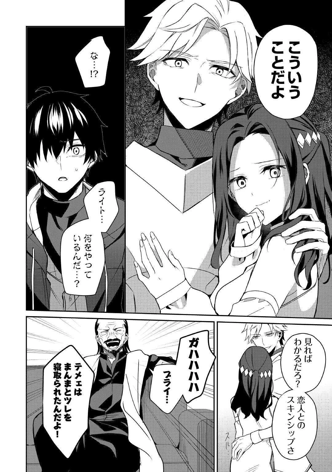 毎日もらえる追放特典でゆるゆる辺境ライフ！ 第1話 - 12