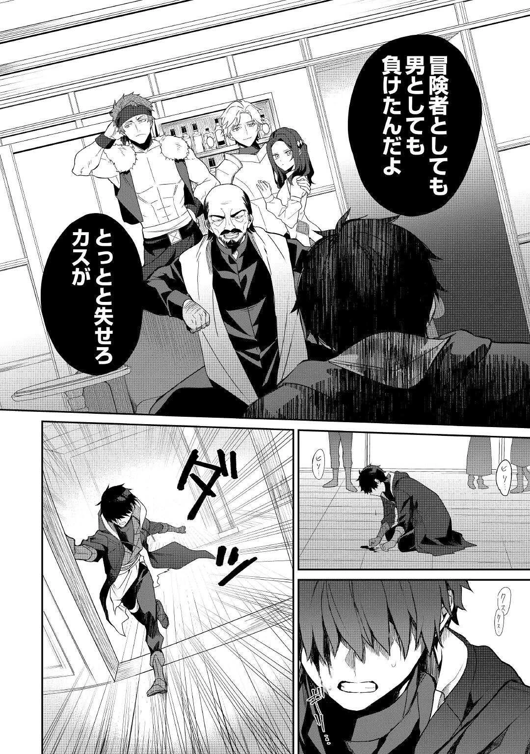 毎日もらえる追放特典でゆるゆる辺境ライフ！ 第1話 - 14