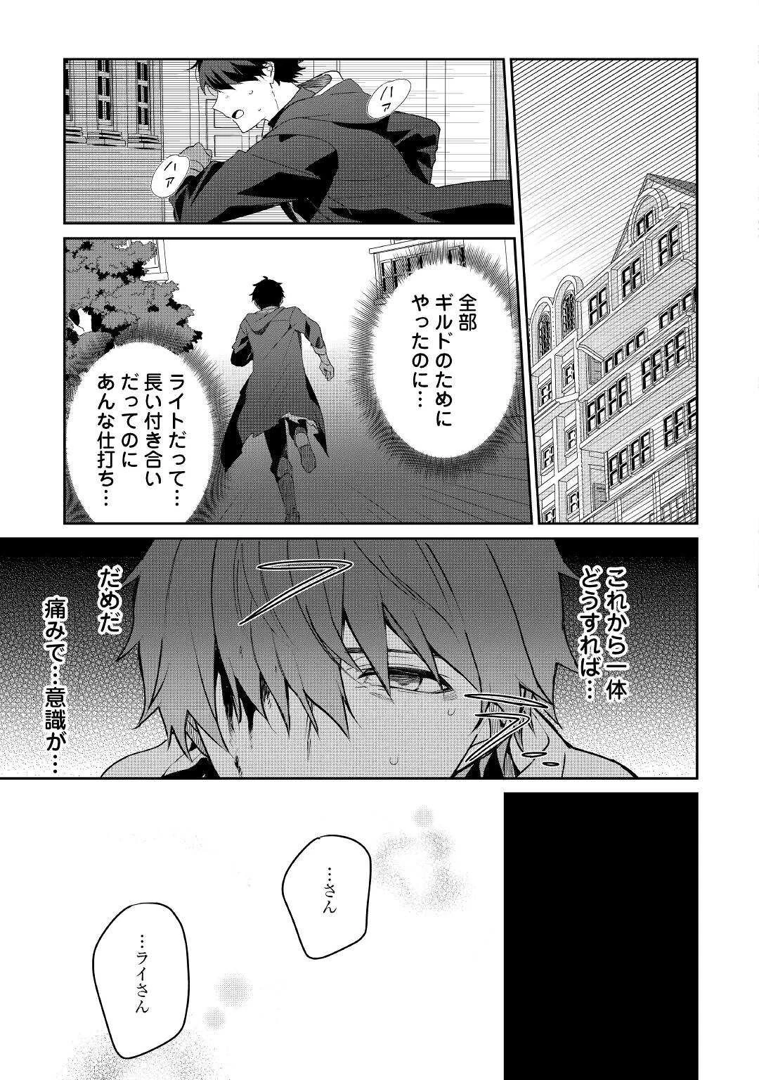 毎日もらえる追放特典でゆるゆる辺境ライフ！ 第1話 - 15