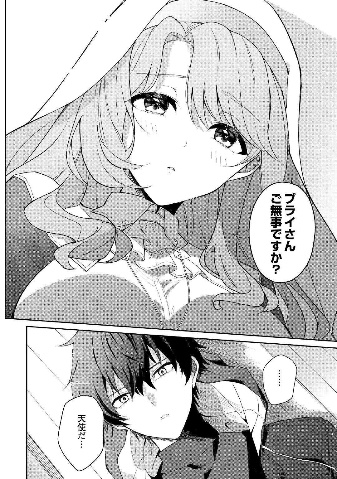 毎日もらえる追放特典でゆるゆる辺境ライフ！ 第1話 - 16