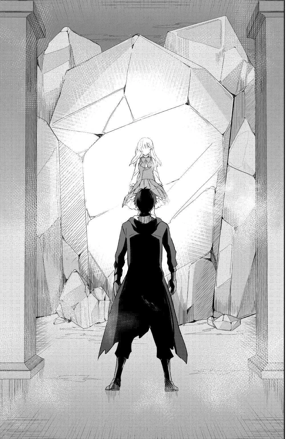 毎日もらえる追放特典でゆるゆる辺境ライフ！ 第1話 - 33