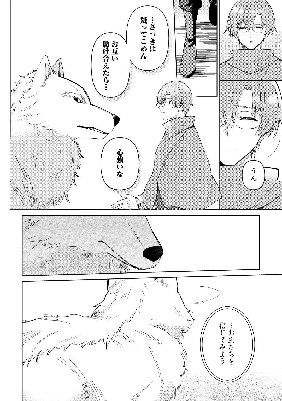 毎日もらえる追放特典でゆるゆる辺境ライフ！ 第5話 - 8