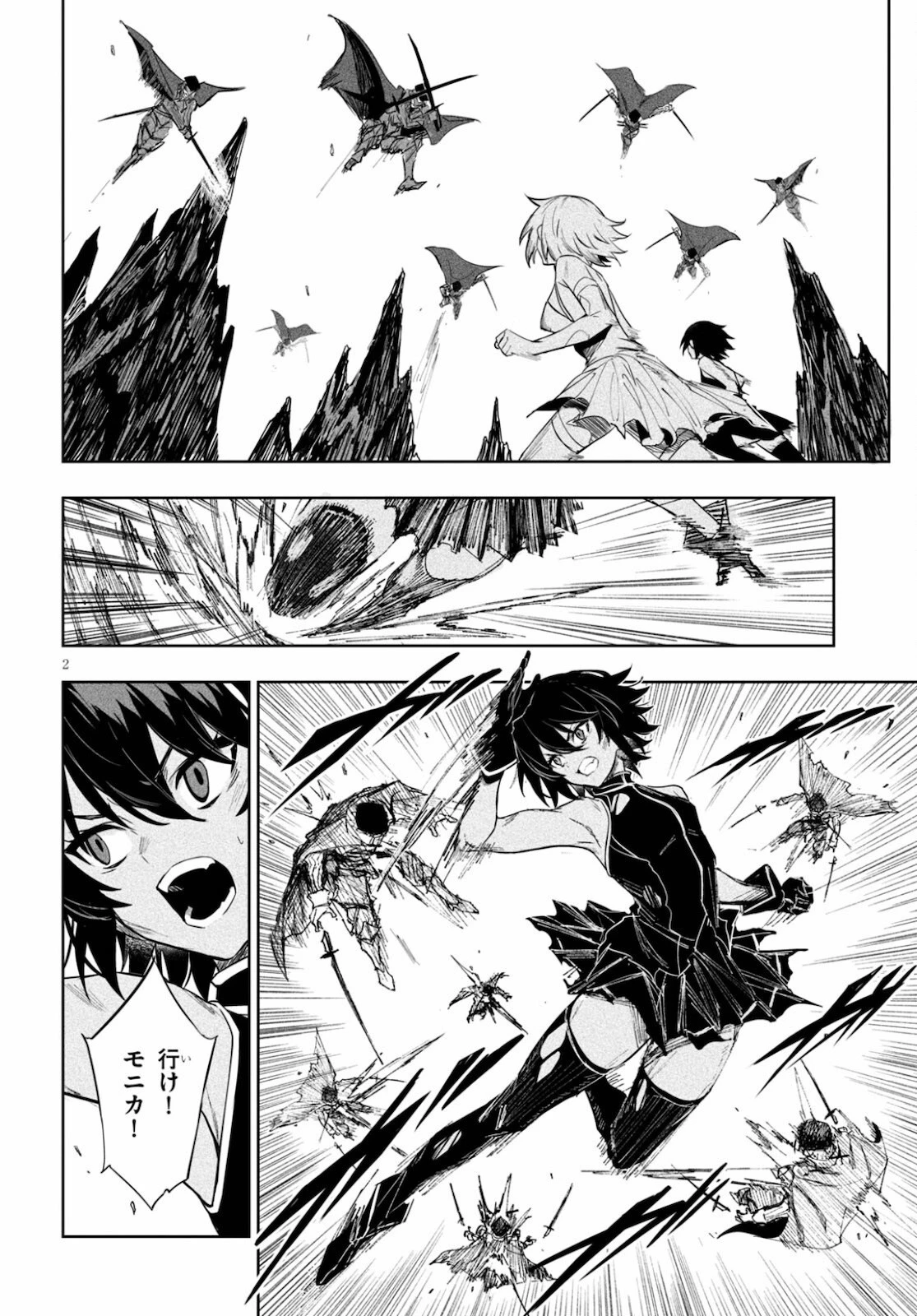 ウィッチギルド ファンタジア 第14話 - 2