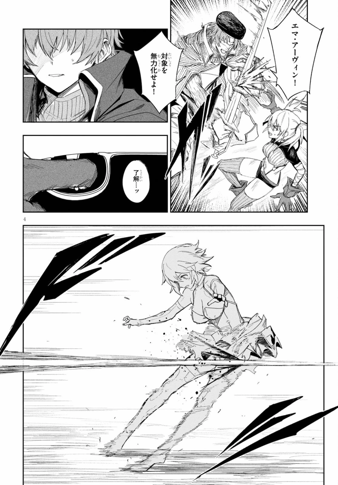 ウィッチギルド ファンタジア 第14話 - 4