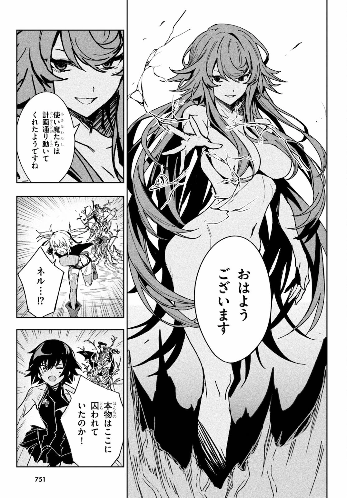 ウィッチギルド ファンタジア 第14話 - 13