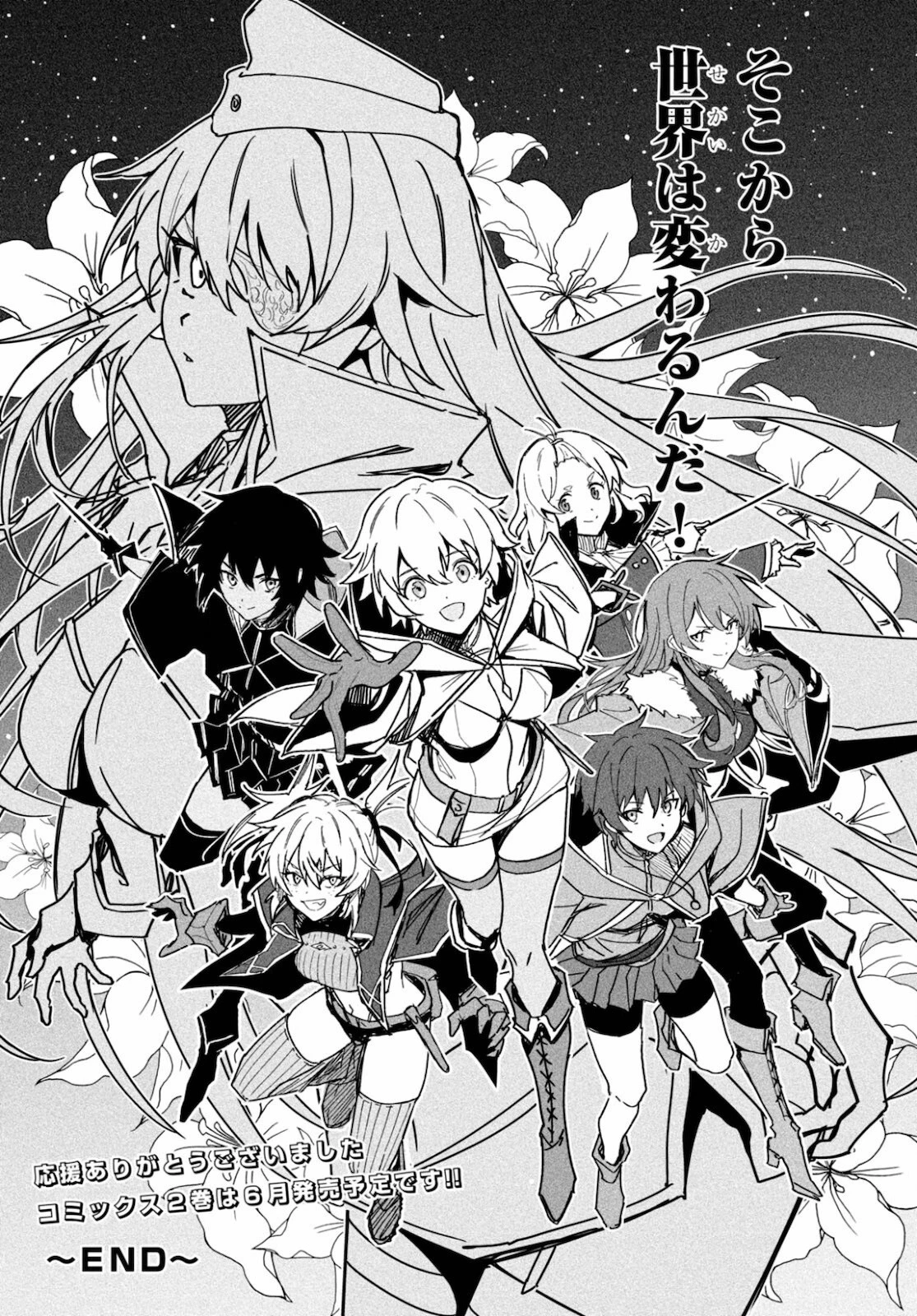 ウィッチギルド ファンタジア 第14話 - 24