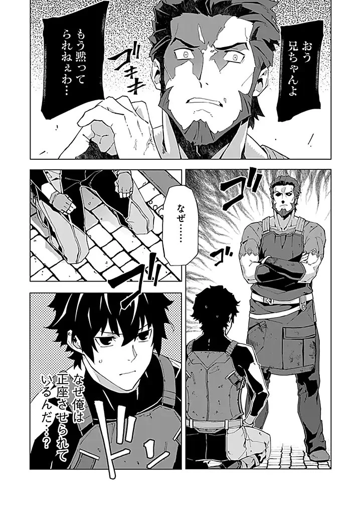 即死と破滅の最弱魔術師 第6.1話 - 2