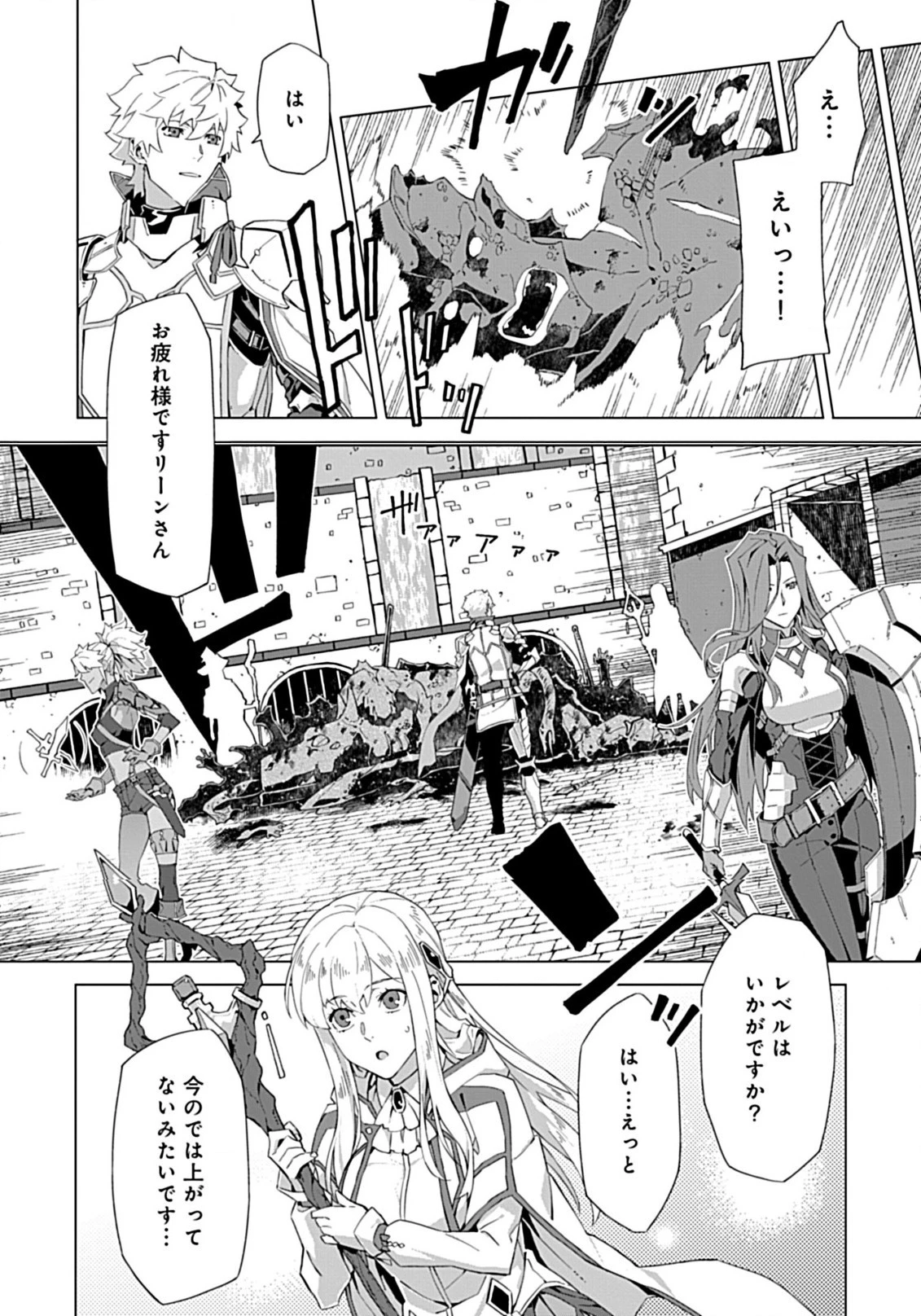 即死と破滅の最弱魔術師 第7.2話 - 2