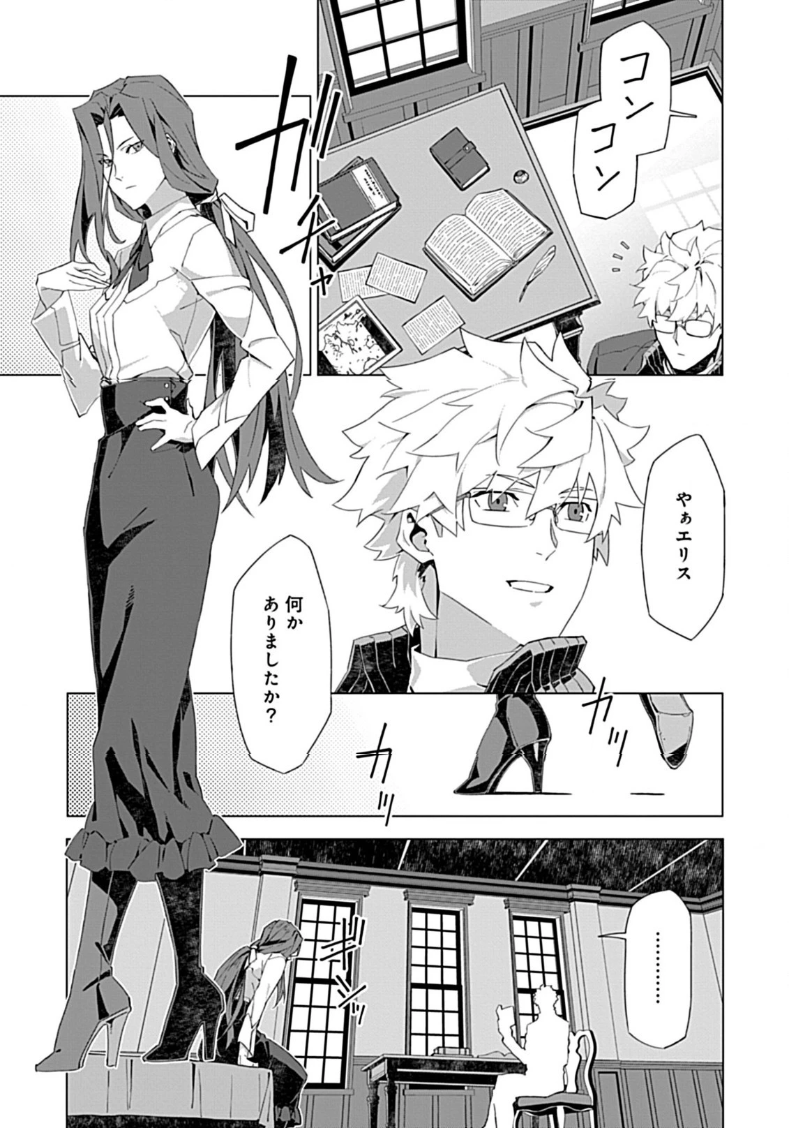 即死と破滅の最弱魔術師 第7.2話 - 5