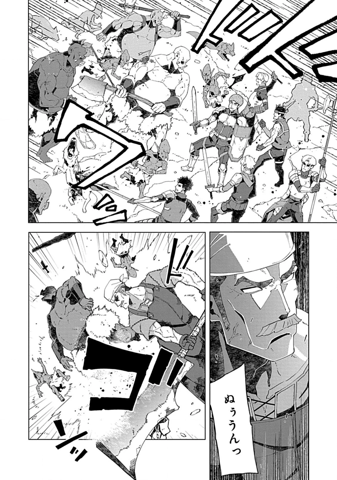 即死と破滅の最弱魔術師 第11.2話 - 2