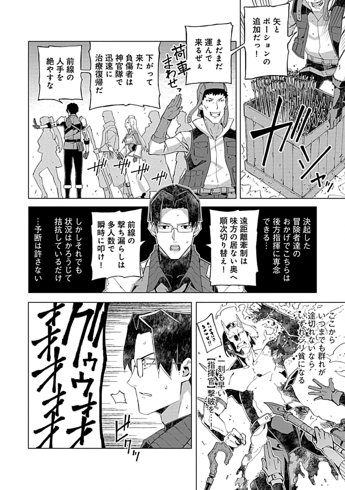 即死と破滅の最弱魔術師 第11.2話 - 4