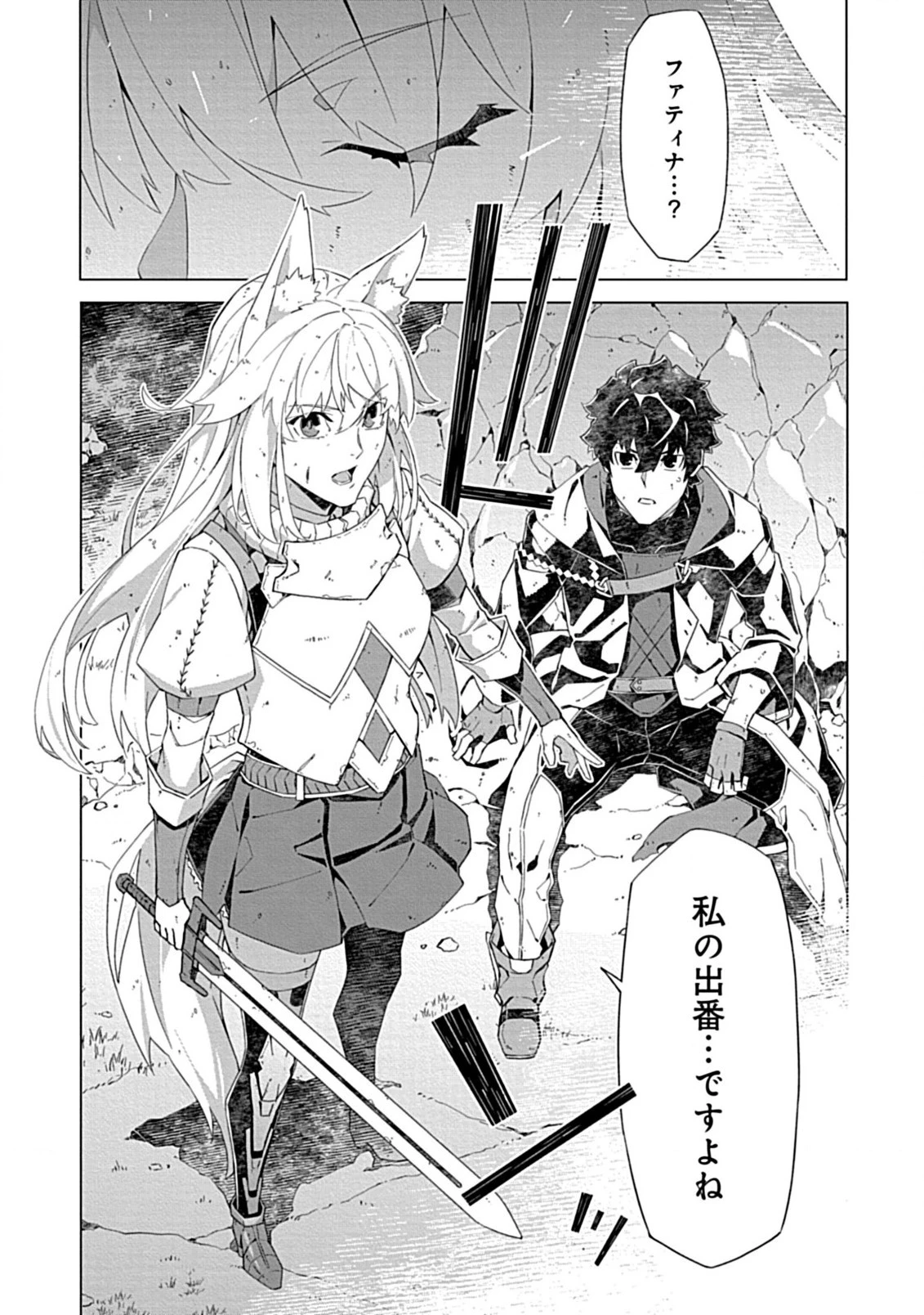 即死と破滅の最弱魔術師 第11.2話 - 14