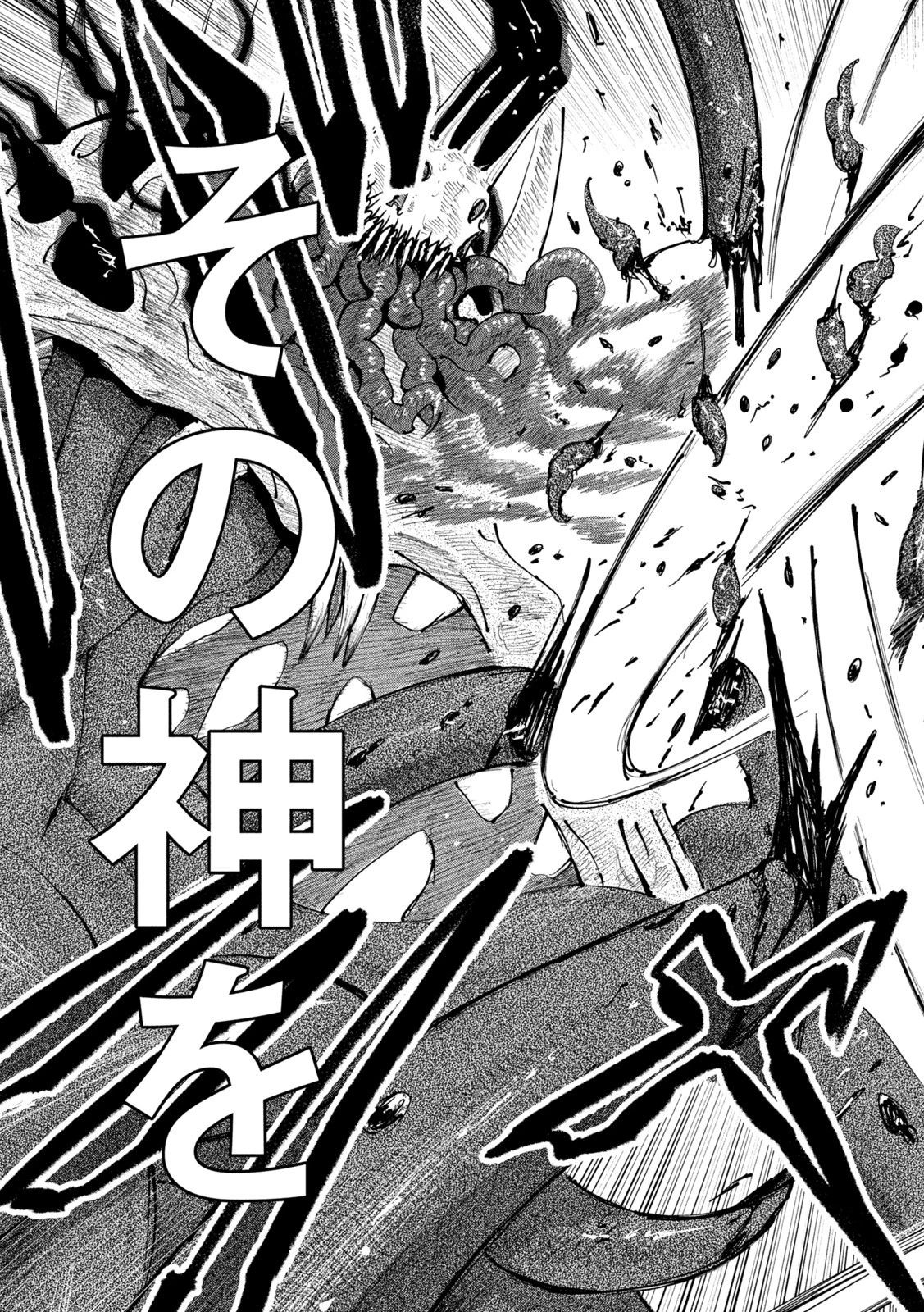 神殺ーかみそぎー 第2話 - 5