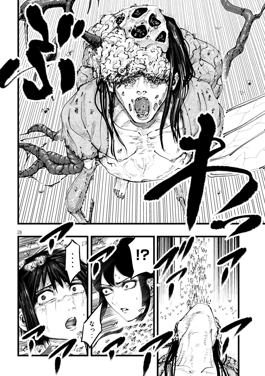 神殺ーかみそぎー 第3話 - 28