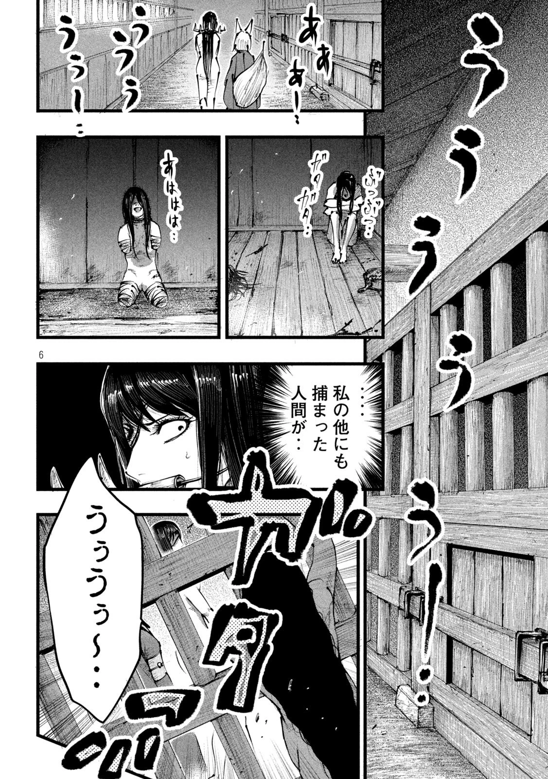 神殺ーかみそぎー 第12話 - 6