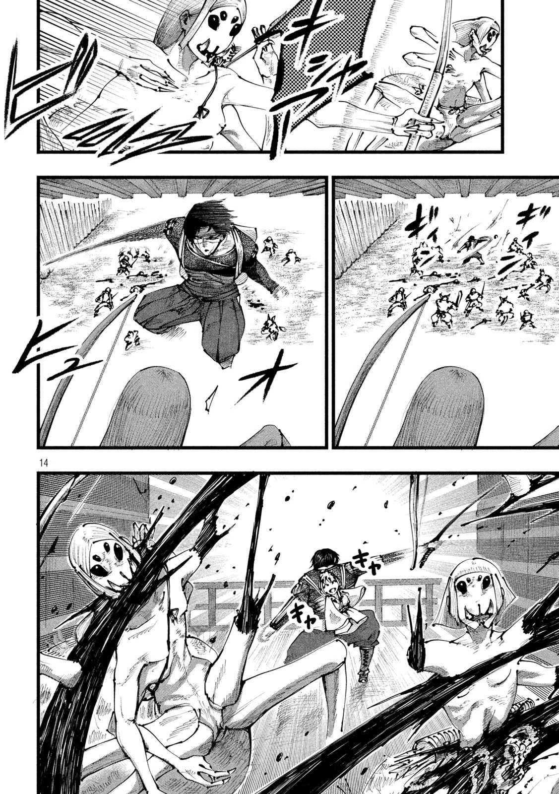 神殺ーかみそぎー 第12話 - 14