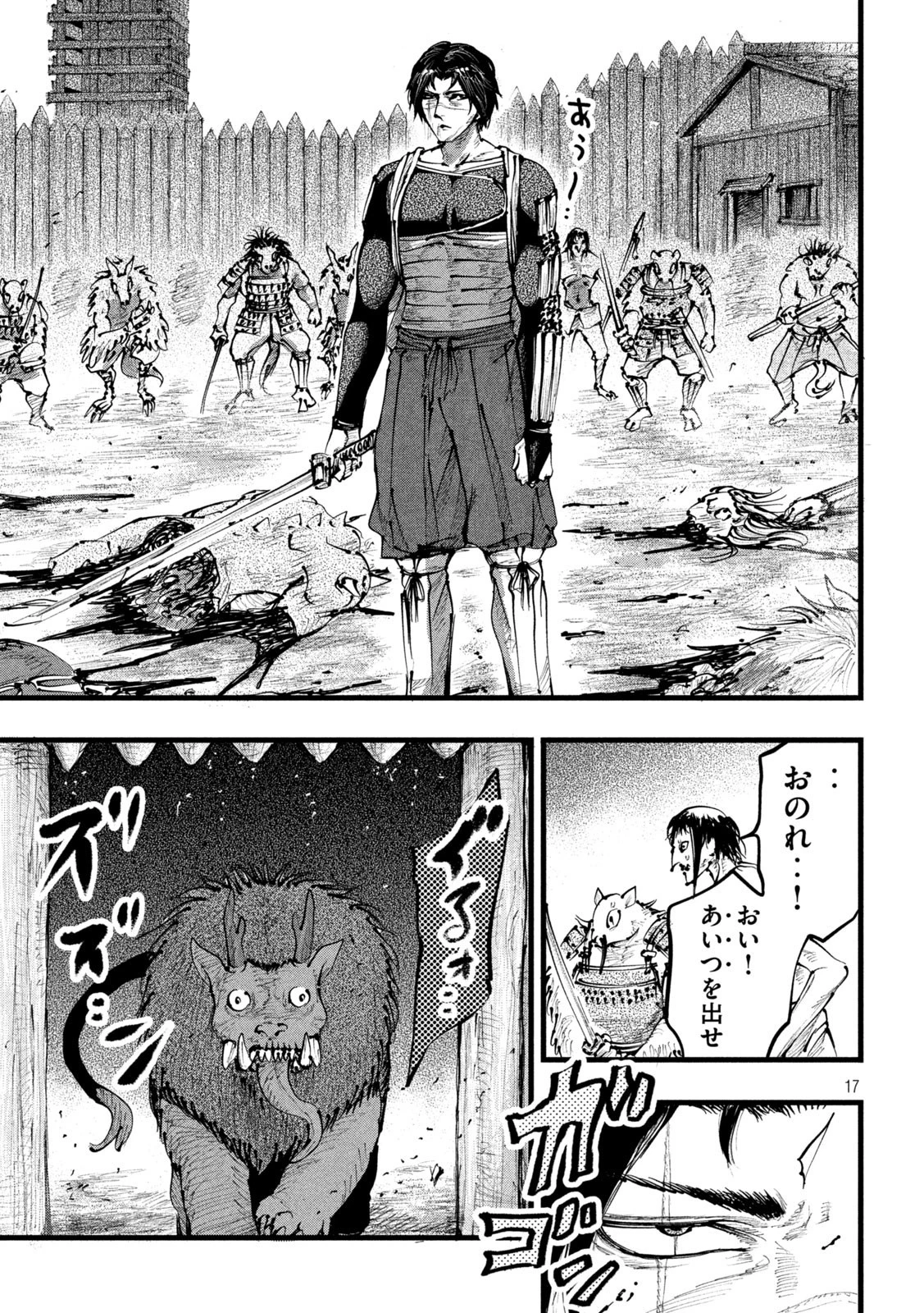 神殺ーかみそぎー 第12話 - 17