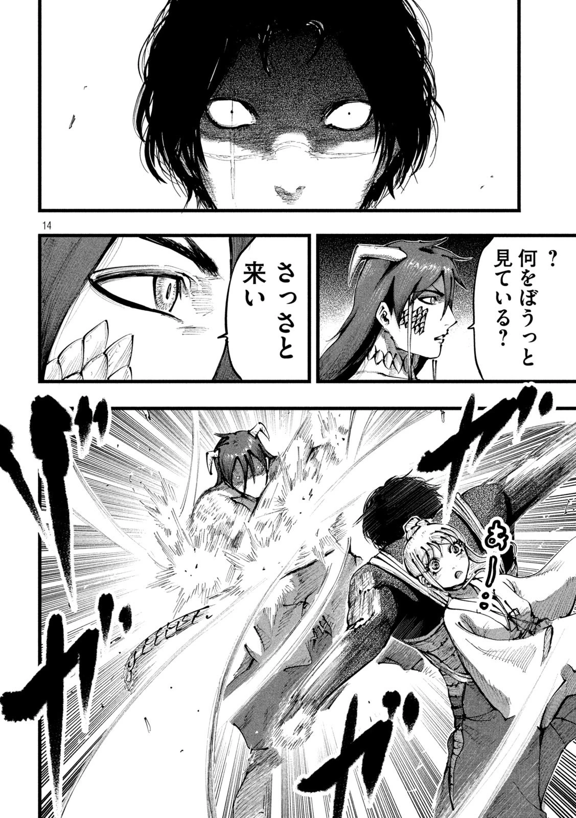 神殺ーかみそぎー 第14話 - 14