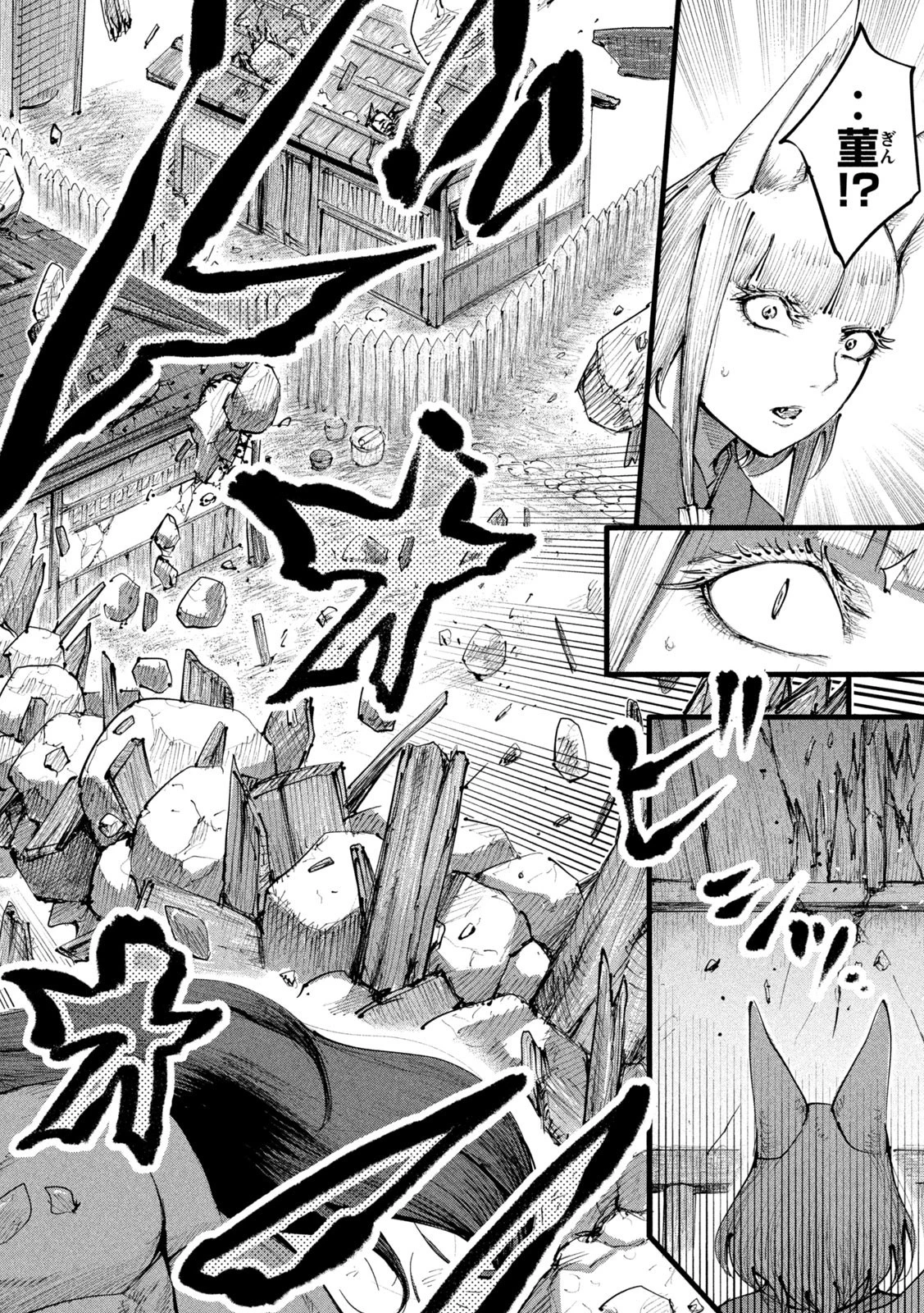 神殺ーかみそぎー 第15話 - 11