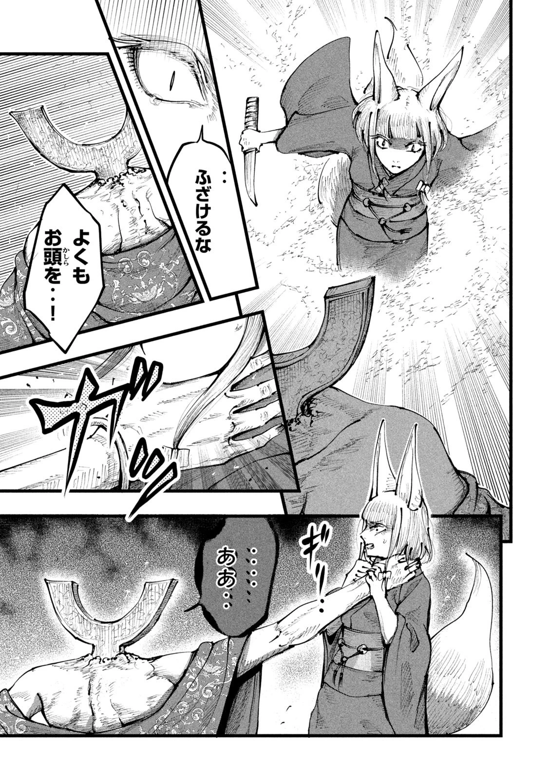 神殺ーかみそぎー 第15話 - 18