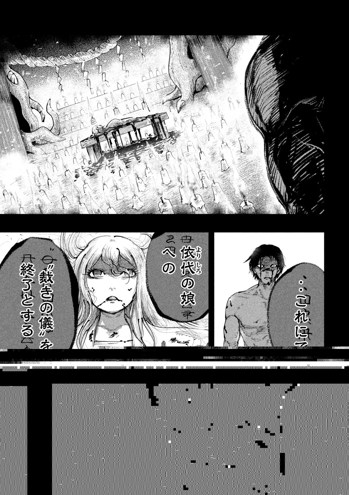神殺ーかみそぎー 第22話 - 5