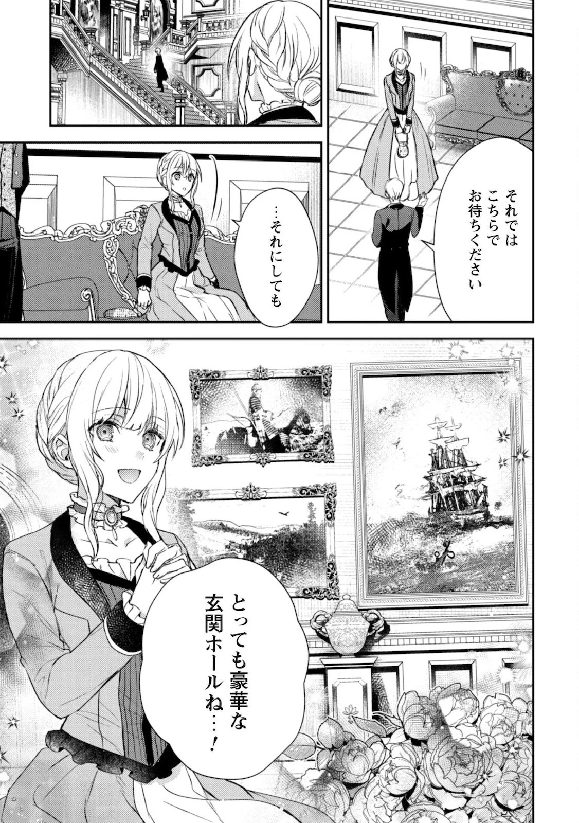 運命の恋人は期限付き 第2話 - 9