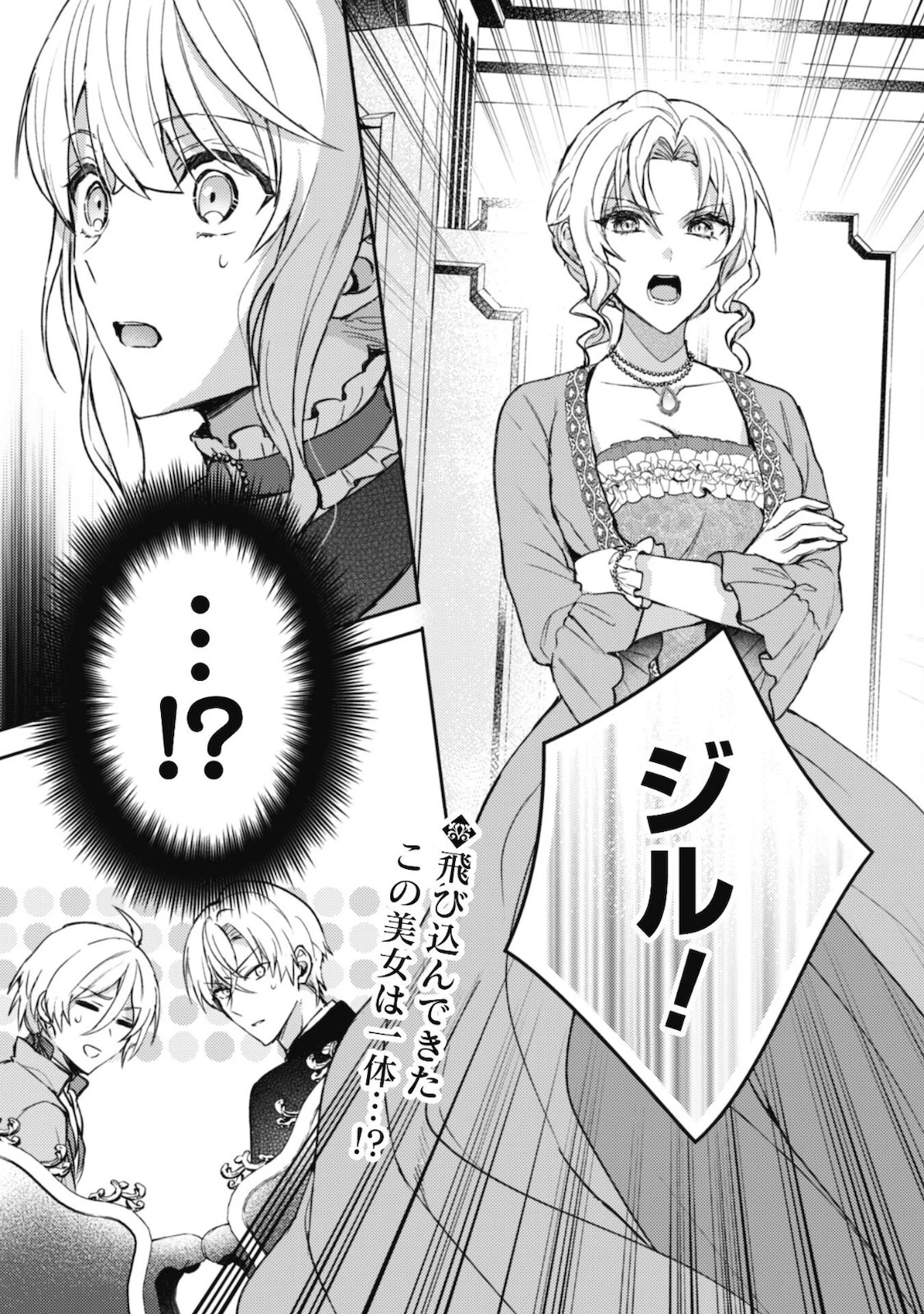 運命の恋人は期限付き 第4話 - 29