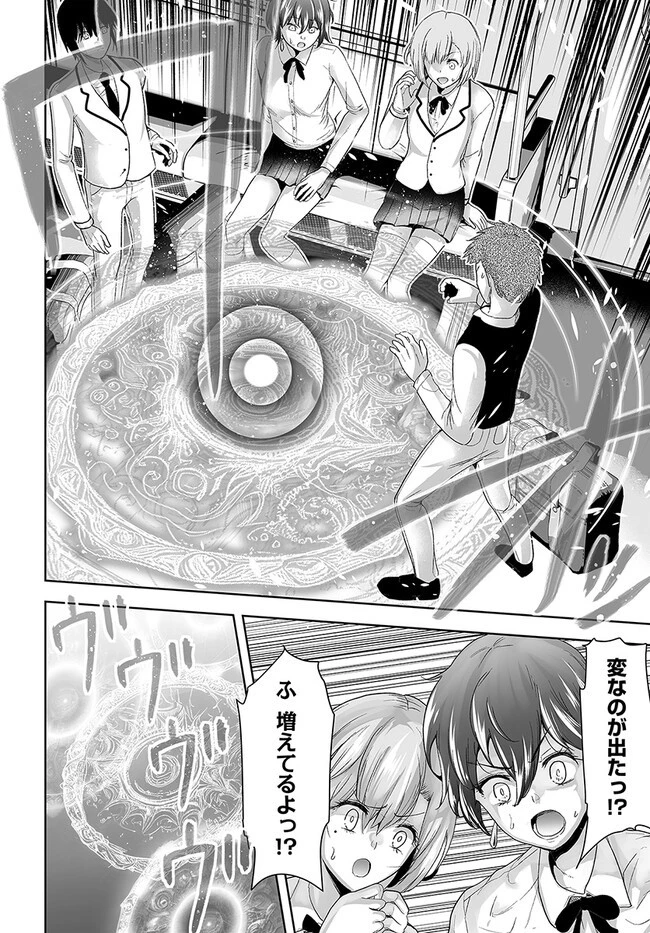 くたびれ中年と星詠みの少女 「加護なし」と笑われたオッサンですが、実は最強の魔導具使いでした 第1話 - 8