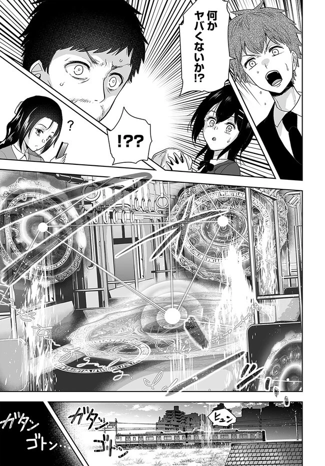 くたびれ中年と星詠みの少女 「加護なし」と笑われたオッサンですが、実は最強の魔導具使いでした 第1話 - 9