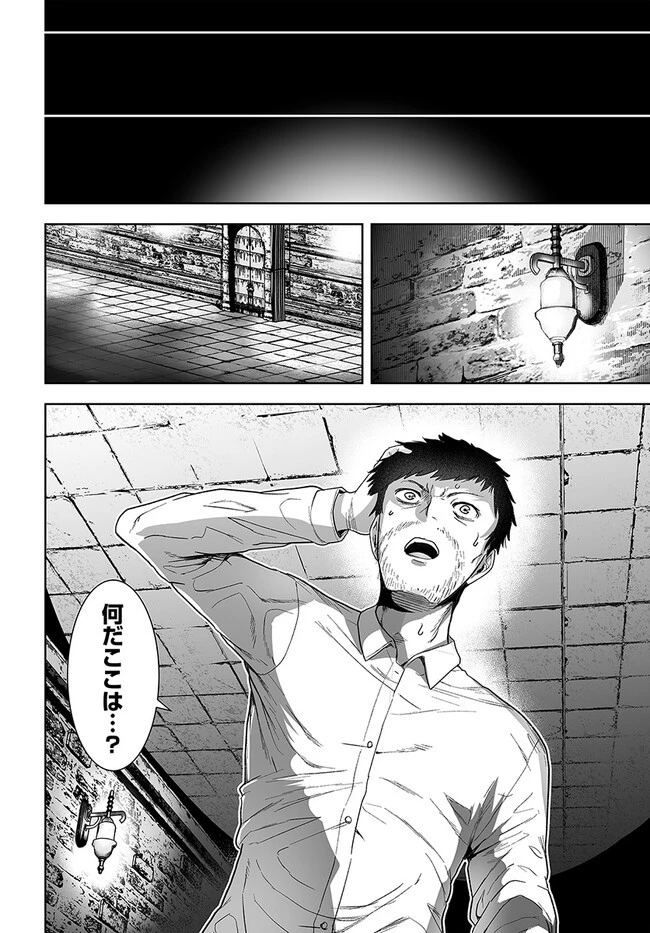 くたびれ中年と星詠みの少女 「加護なし」と笑われたオッサンですが、実は最強の魔導具使いでした 第1話 - 10