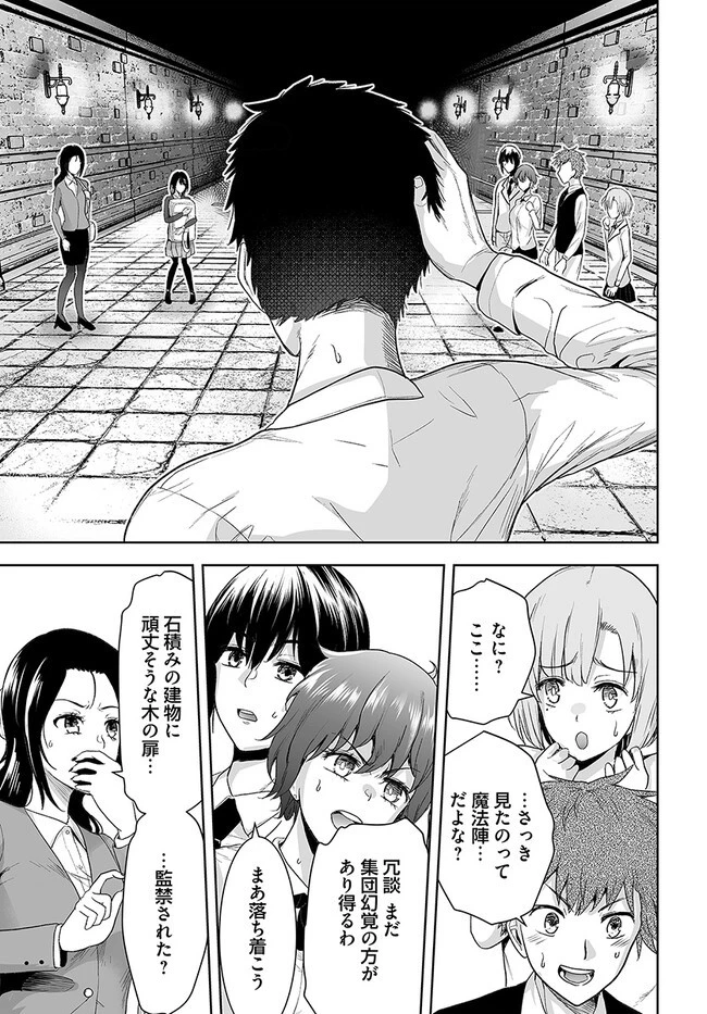 くたびれ中年と星詠みの少女 「加護なし」と笑われたオッサンですが、実は最強の魔導具使いでした 第1話 - 11