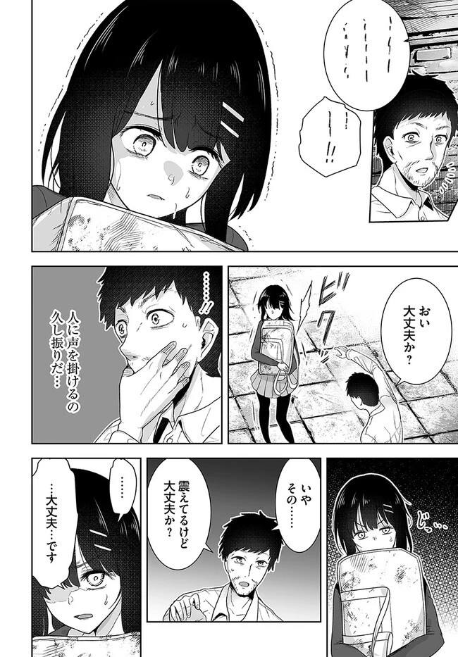 くたびれ中年と星詠みの少女 「加護なし」と笑われたオッサンですが、実は最強の魔導具使いでした 第1話 - 12