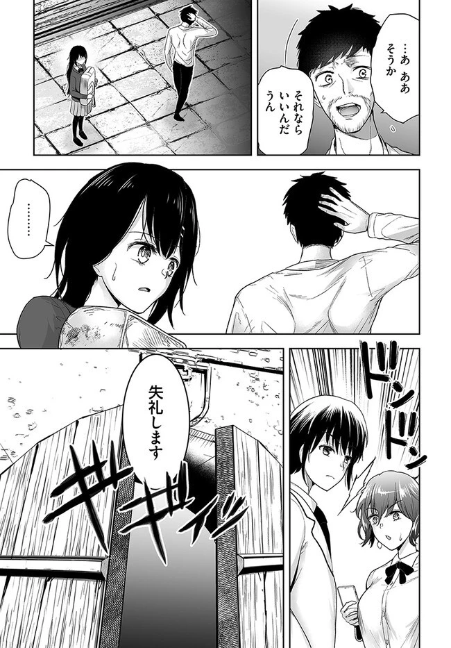 くたびれ中年と星詠みの少女 「加護なし」と笑われたオッサンですが、実は最強の魔導具使いでした 第1話 - 13