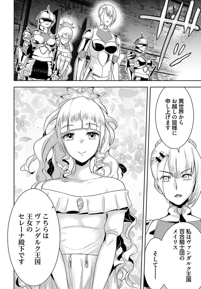 くたびれ中年と星詠みの少女 「加護なし」と笑われたオッサンですが、実は最強の魔導具使いでした 第1話 - 14